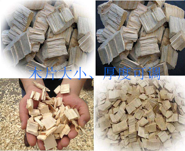 木材（cái）削片機木片.jpg